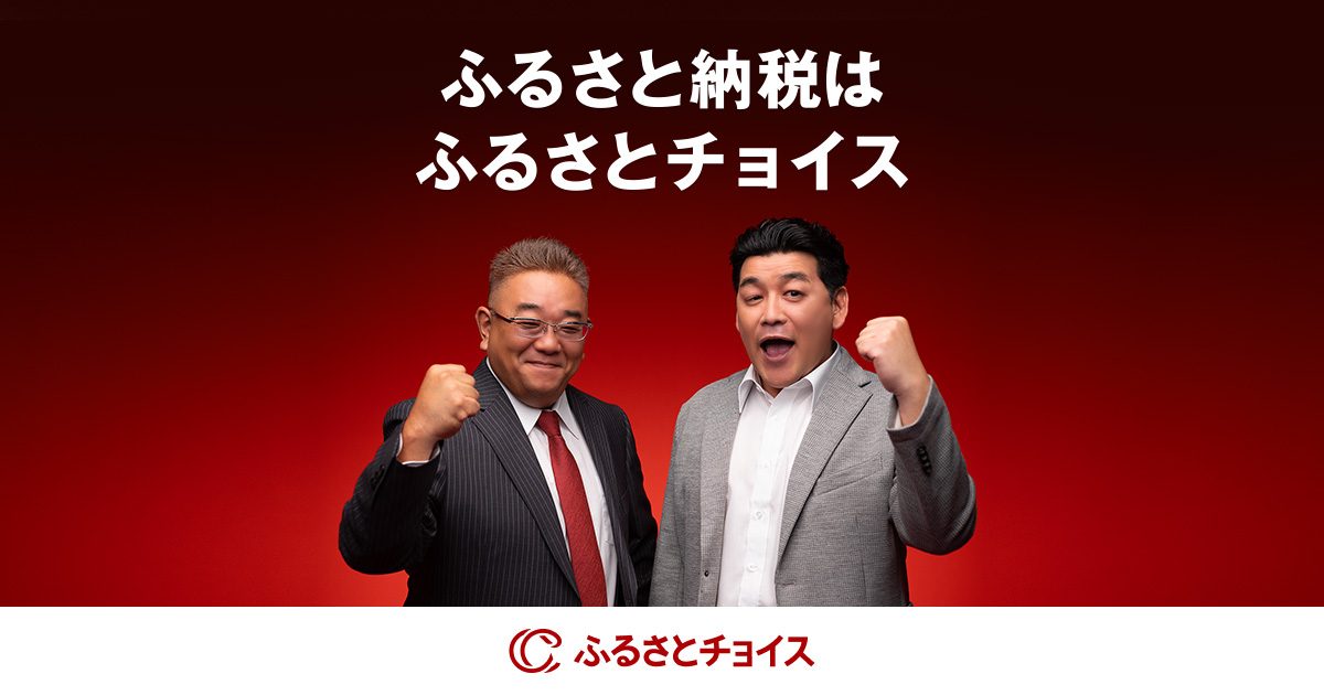 ふるさと納税は9月末が得?10月改正で経費47.5%へ｜今やること