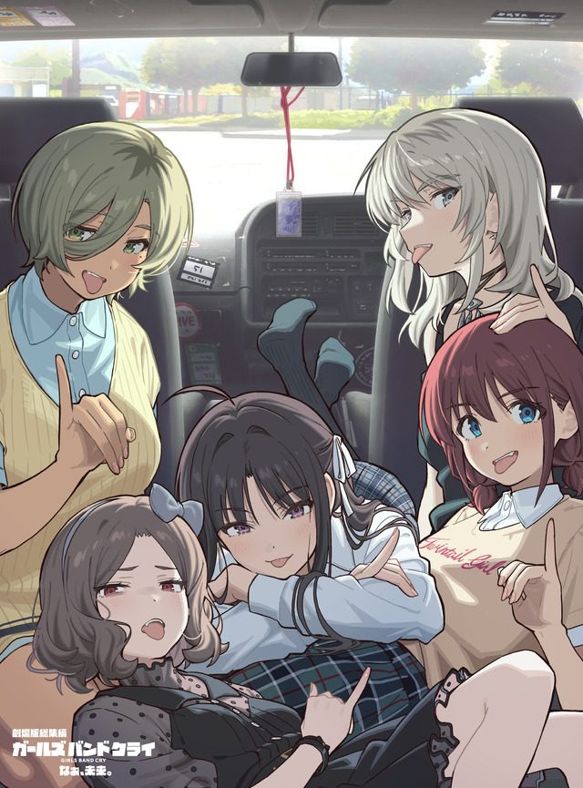 劇場版総集編 ガールズバンドクライ 後編 なぁ、未来。のパッケージビジュアル