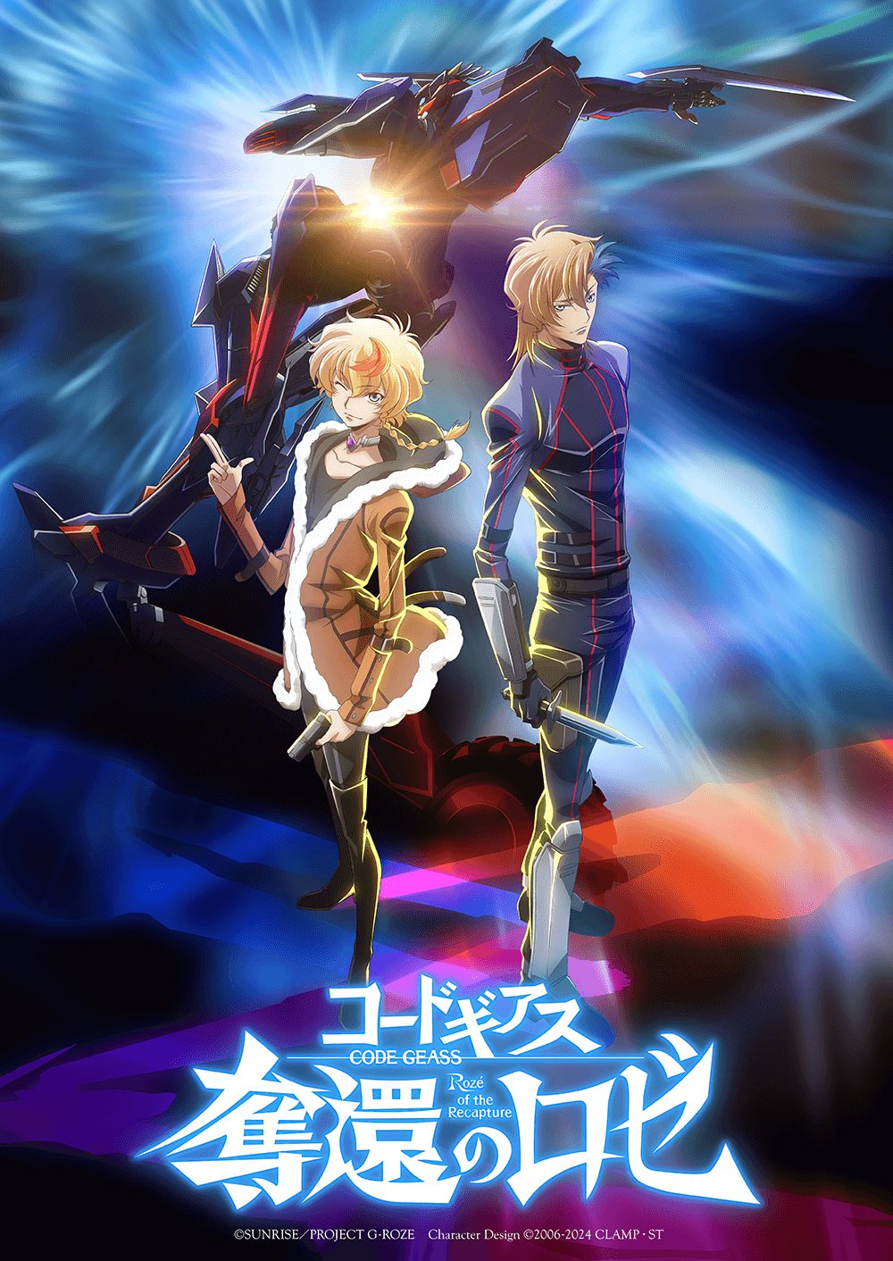 ロゼとアッシュ