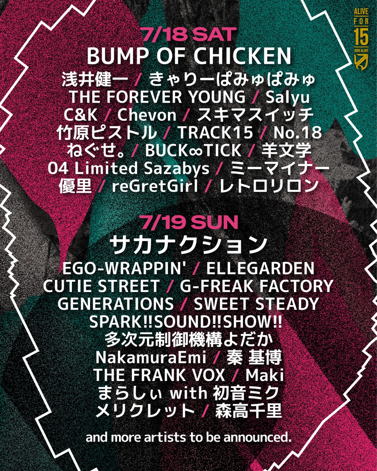 JOIN ALIVE 2026 出演アーティストラインナップ
