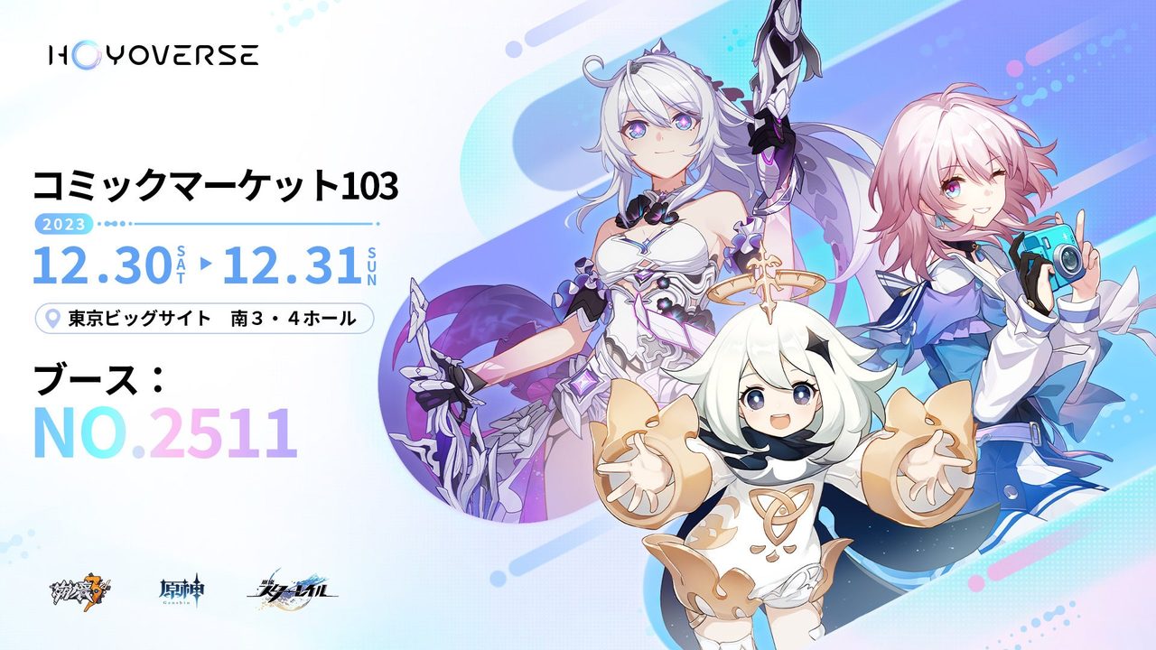 原神 HoYoverse 出展プロモーション
