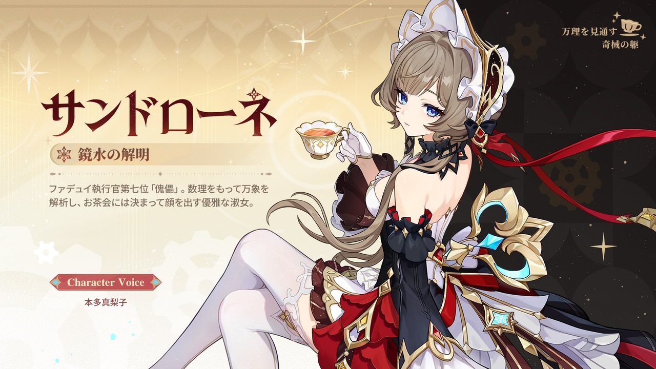 原神 千霊映影祭 ウィンガレット号を舞台にした夏イベントビジュアル