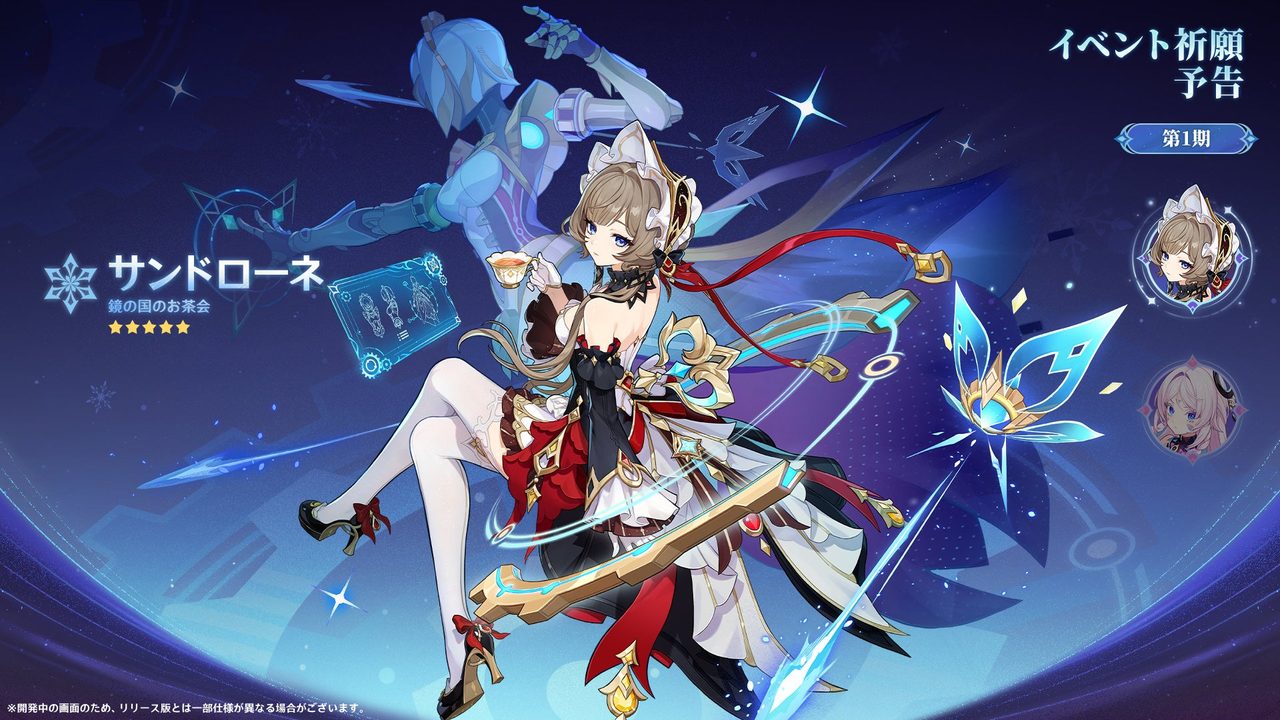 原神 Luna VIII イベント祈願 サンドローネとシトラリのピックアップ