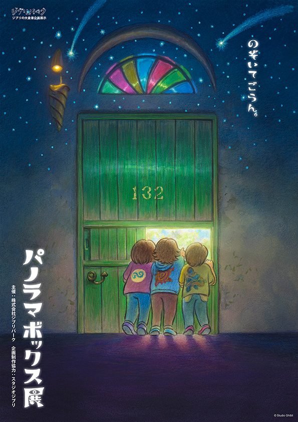 魔女の谷の夜 場面写真