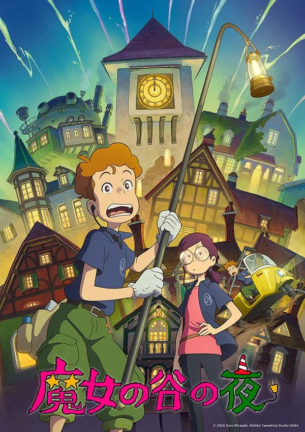 ジブリパーク新作短編『魔女の谷の夜』上映開始ガイド
