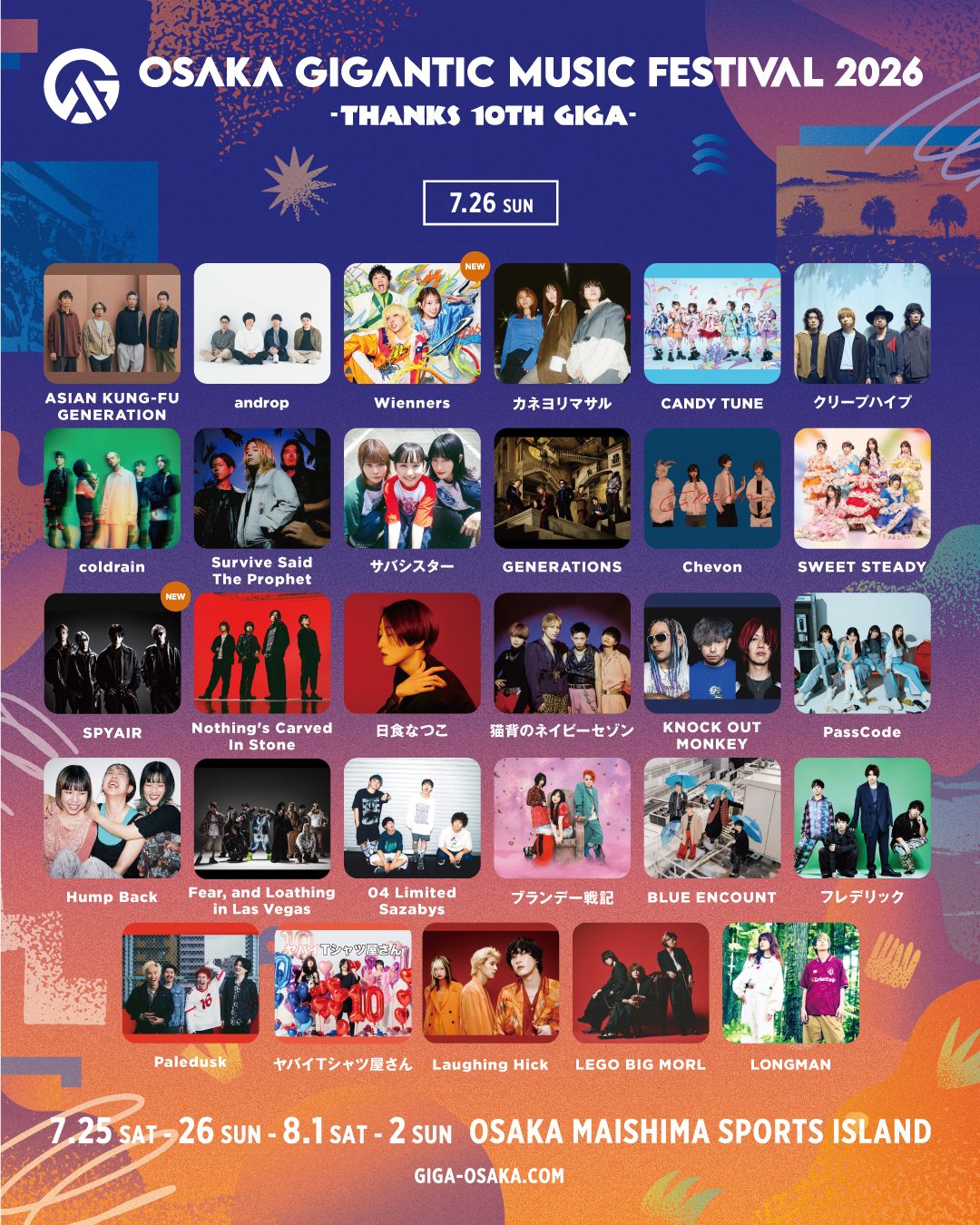 ジャイガ2026 7月26日出演アーティスト一覧、ASIAN KUNG-FU GENERATION・クリープハイプ・GENERATIONS・04 Limited Sazabysなど
