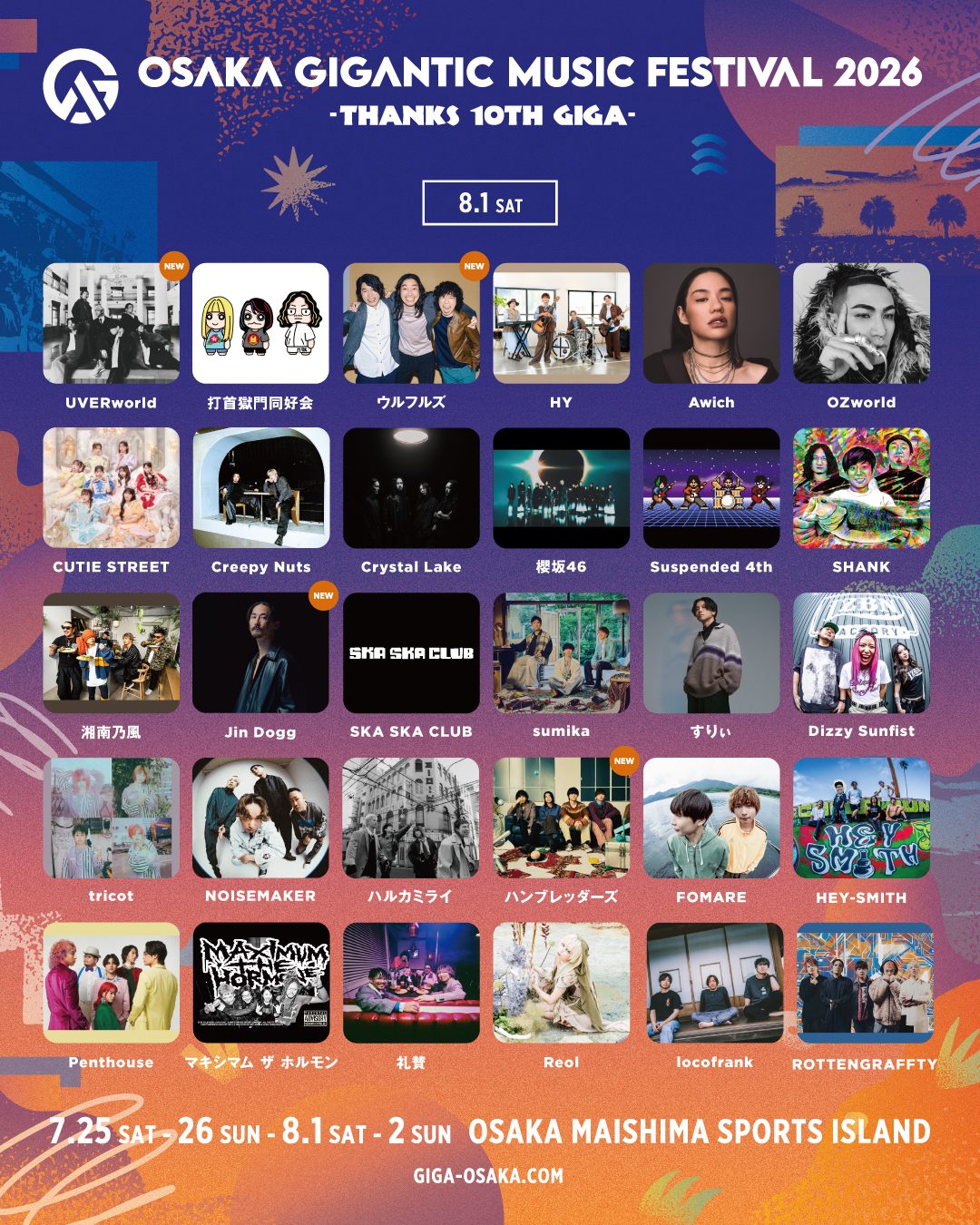 ジャイガ2026 8月1日出演アーティスト一覧、UVERworld・櫻坂46・Creepy Nuts・sumikaなど