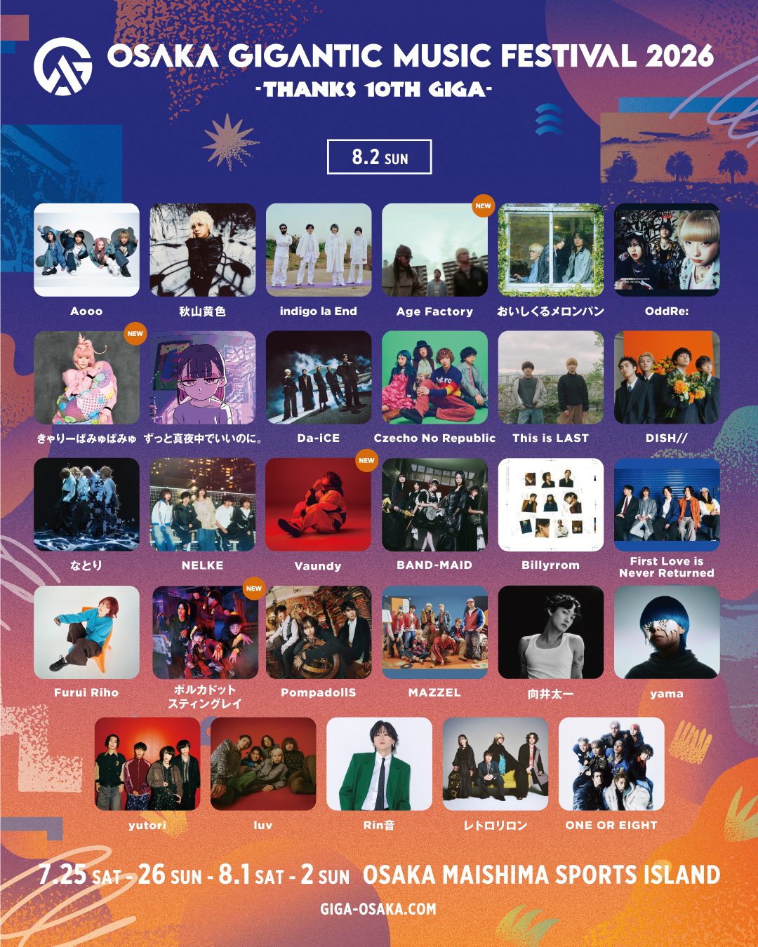 ジャイガ2026 8月2日出演アーティスト一覧、きゃりーぱみゅぱみゅ・Vaundy・indigo la End・BAND-MAIDなど