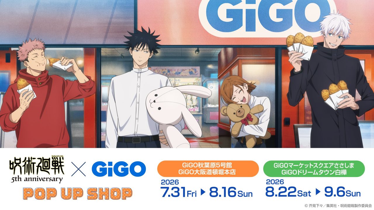 呪術廻戦×GiGO ポップアップショップ開催店舗一覧