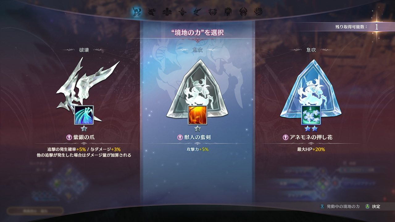 グラブル リリンク エンドレスラグナロク ゲーム画面