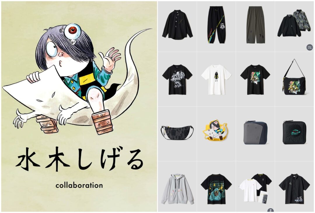 グラニフ×水木しげるコラボ|7月28日発売・全ラインナップ