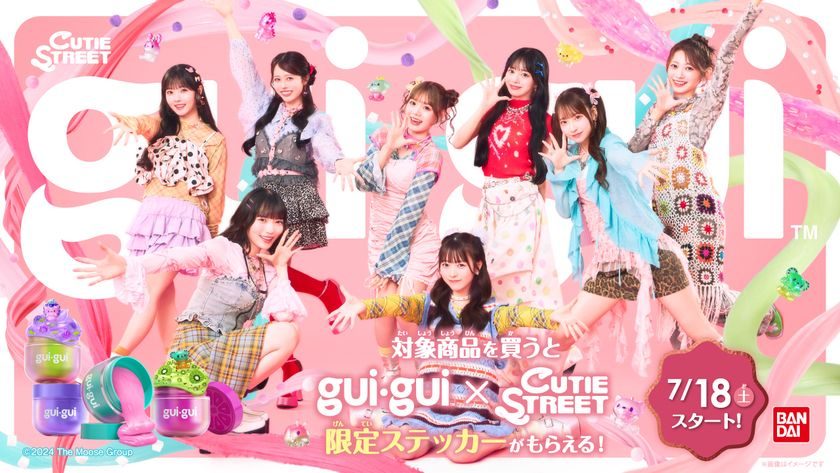 対象商品購入でもらえるCUTIE STREET限定ステッカー