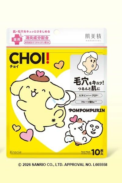 肌美精CHOI薬用マスク 肌・毛穴ケア ポムポムプリンデザイン
