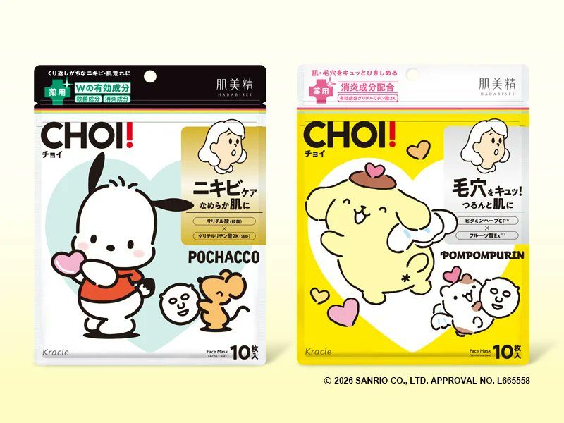 肌美精CHOI×サンリオ｜ポチャッコとプリンの薬用マスク7/10発売