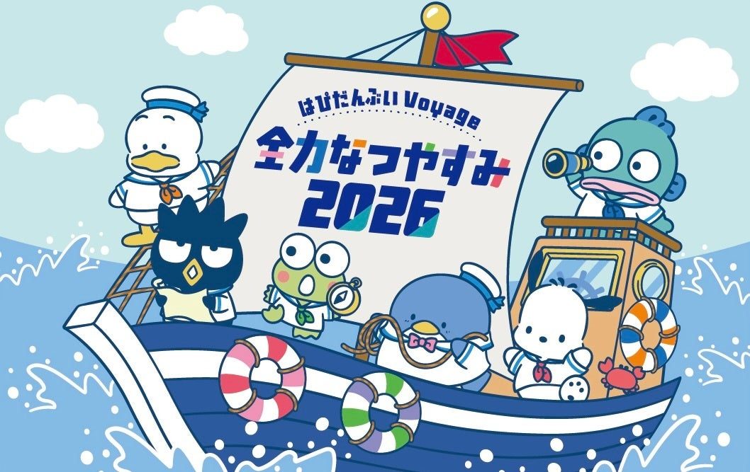はぴだんぶい Voyage｜8月17日開催の東京ソラマチ夏イベント