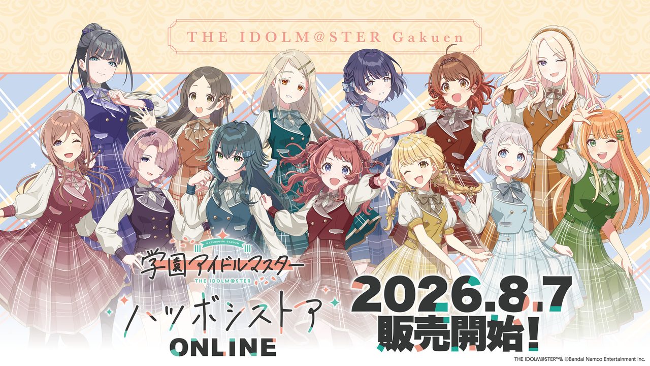 学マス ハツボシストア8月7日オープン|渋谷の通販・グッズ情報