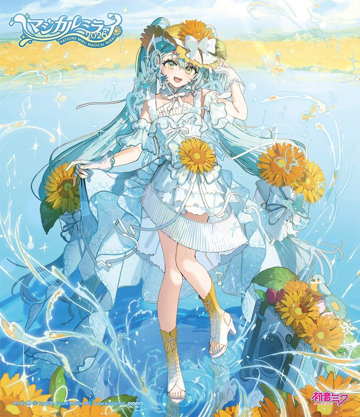 マジカルミライ2026 BD 通常盤