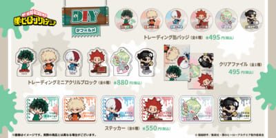 ヒロアカ×ハンズ DIYデフォルメシリーズのグッズラインナップ、缶バッジやミニアクリルブロックなど価格入り商品画像
