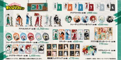 ヒロアカ×ハンズ DIYシリーズのグッズラインナップ一覧、アクリルスタンドやクリアファイルなど価格入り商品画像