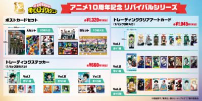 ヒロアカ アニメ10周年記念リバイバルシリーズのグッズラインナップ、ポストカードセットやトレーディングクリアアートカードの価格入り商品画像