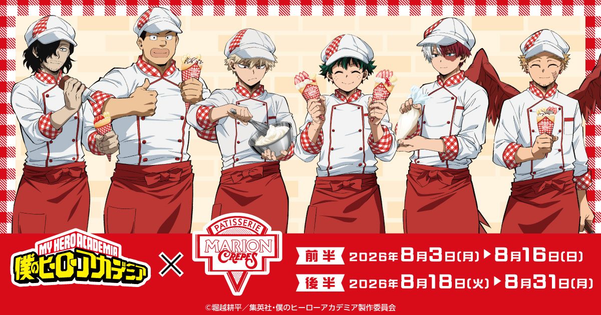 ヒロアカ×マリオンクレープいつから?前後半メニューと値段