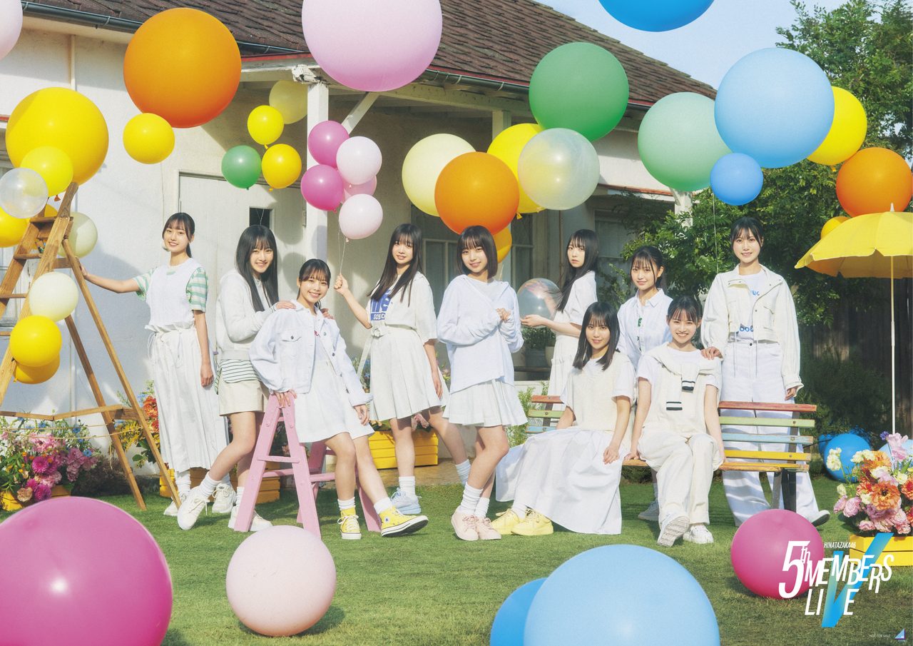 日向坂46 五期生LIVE会場限定B2ポスター 絵柄B