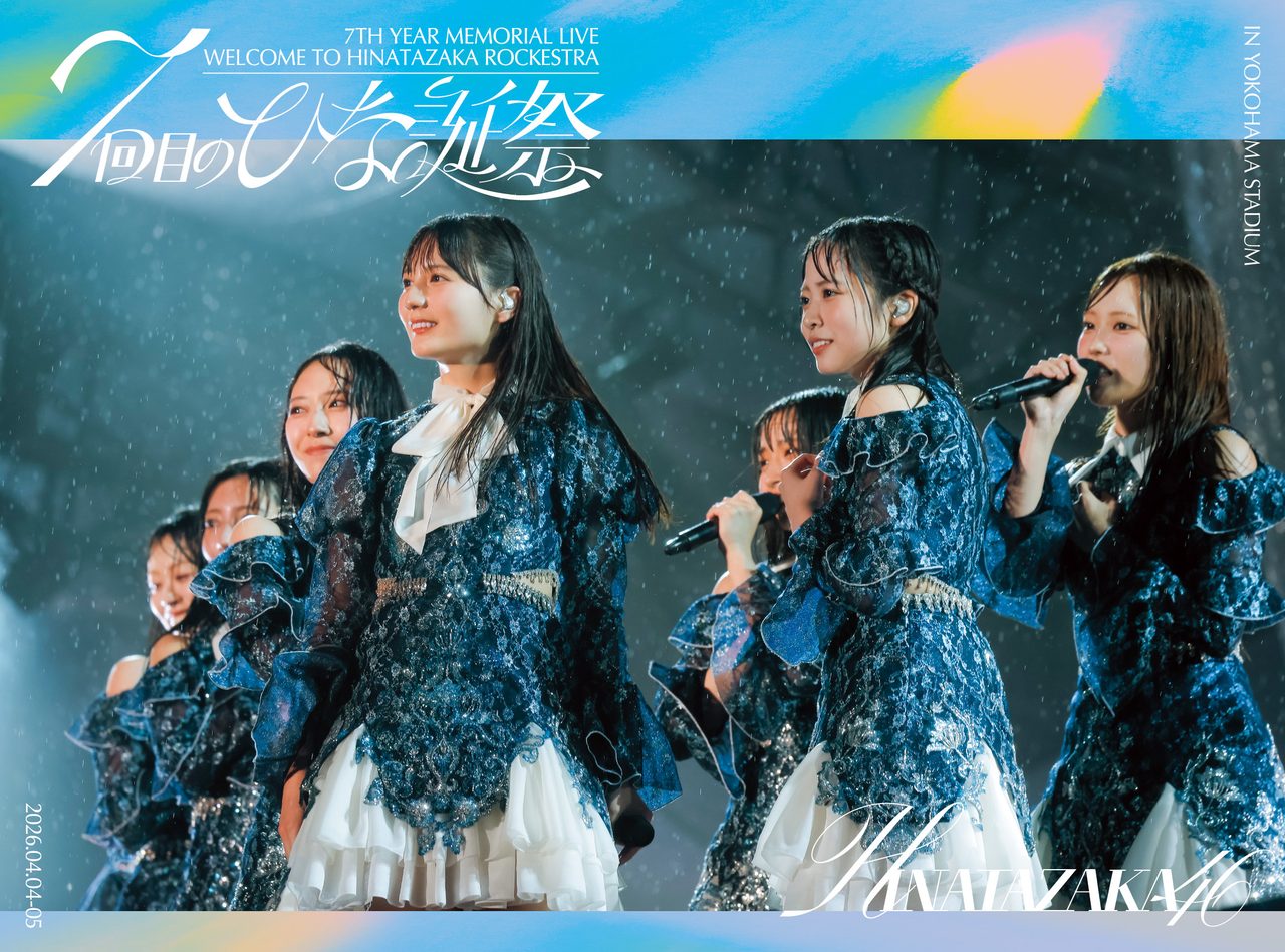 日向坂46「五期生LIVE」会場限定ポスター｜BD/DVD予約特典2026