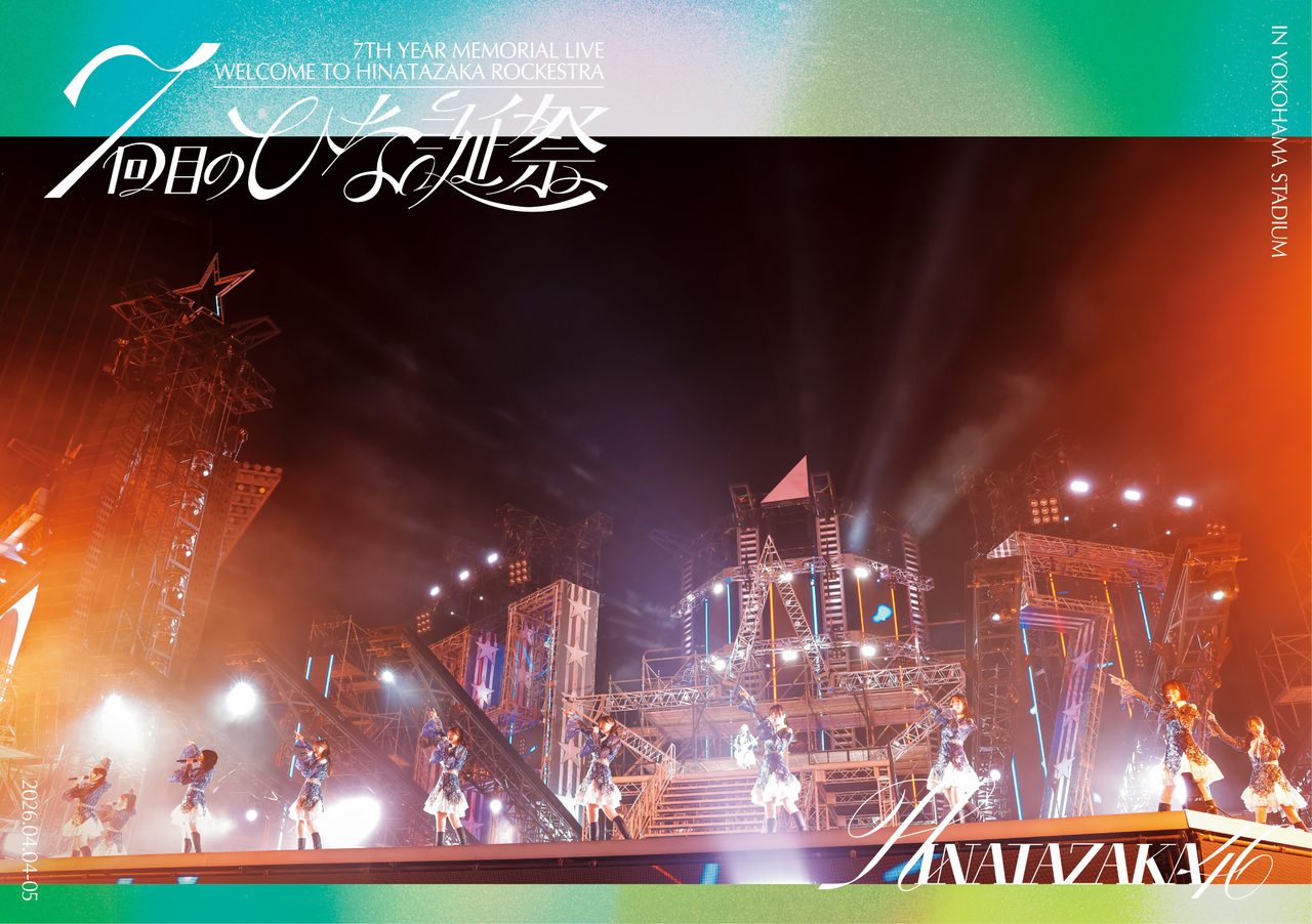 日向坂46 7周年記念MEMORIAL LIVE 通常盤初回仕様Blu-rayジャケット