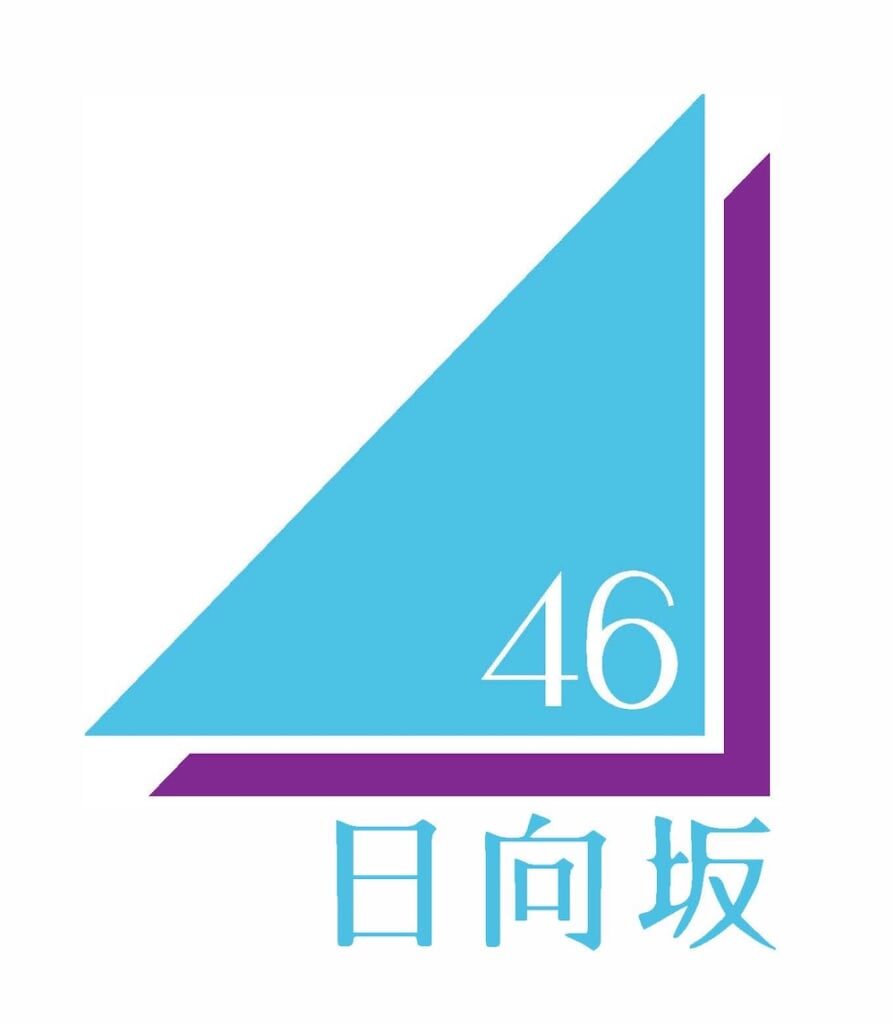 日向坂46 ロゴ