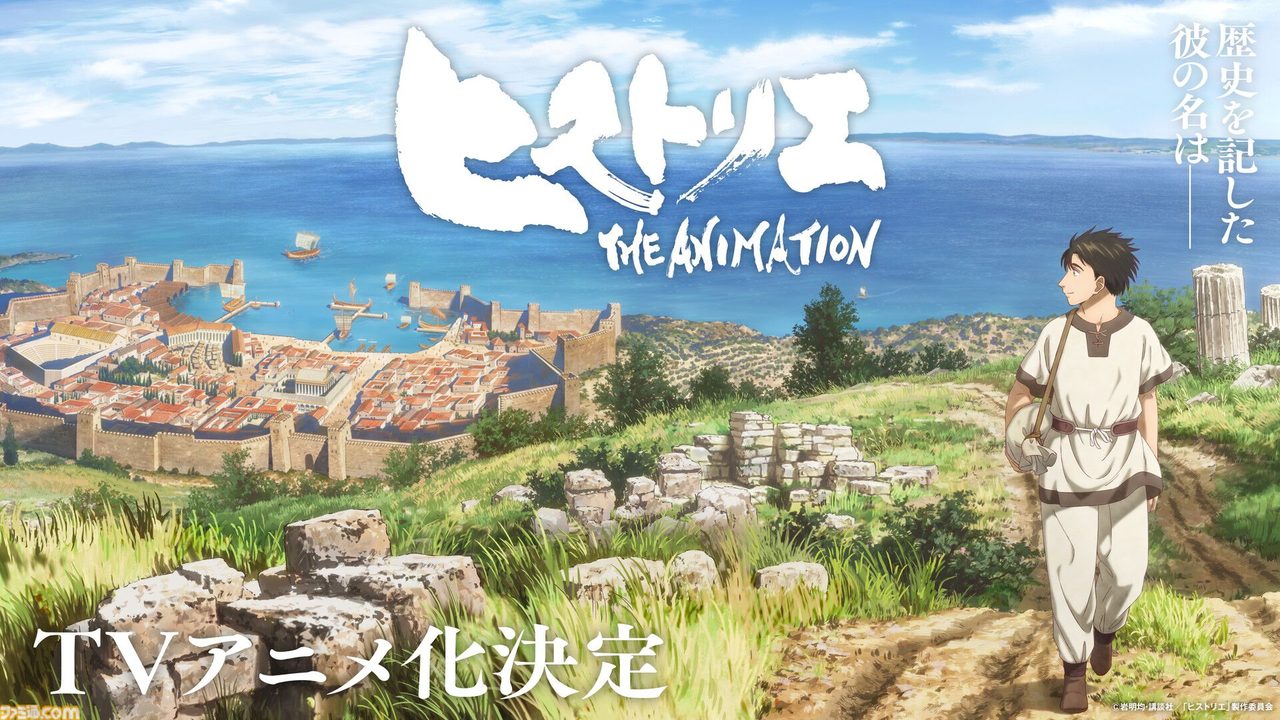 ヒストリエ アニメキャラクタービジュアル1