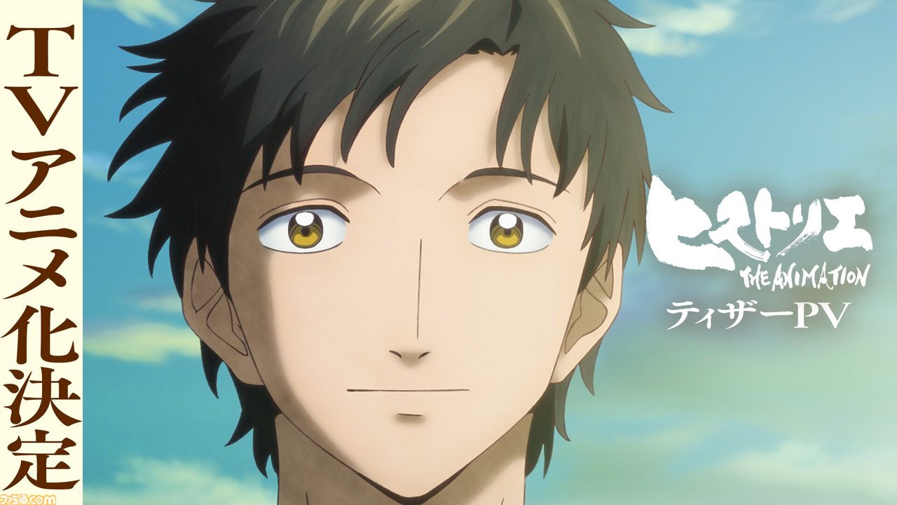 ヒストリエ アニメキャラクタービジュアル2