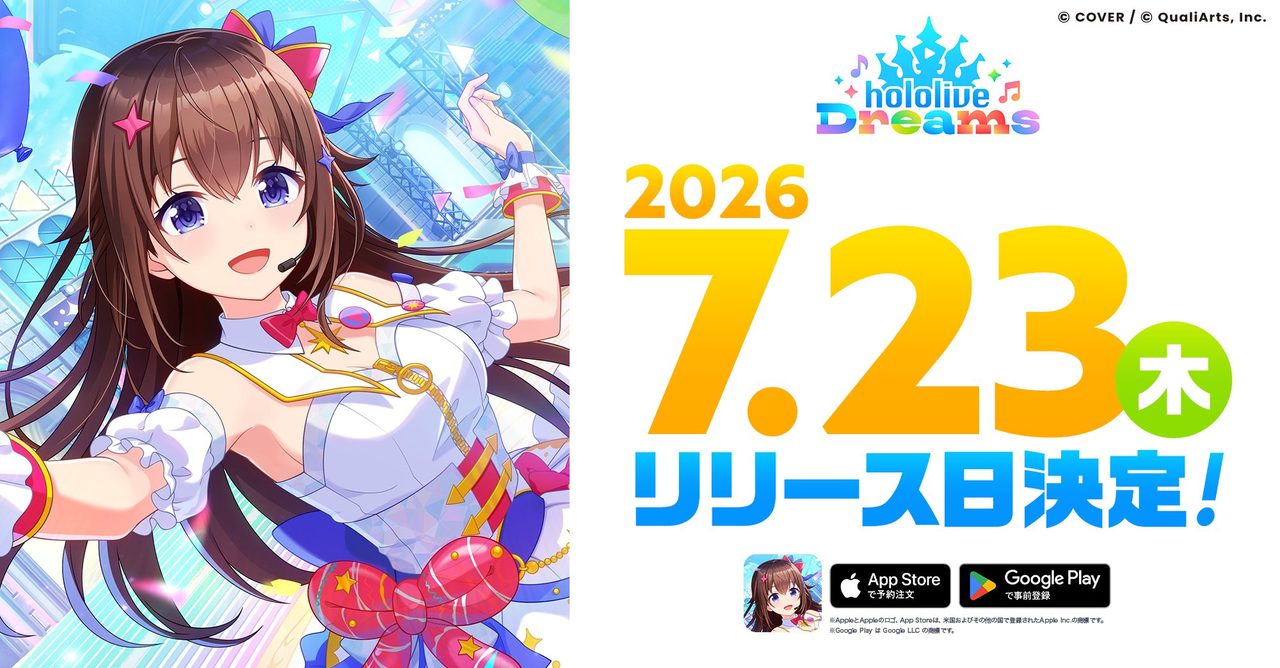 ホロドリのリリース告知ビジュアル