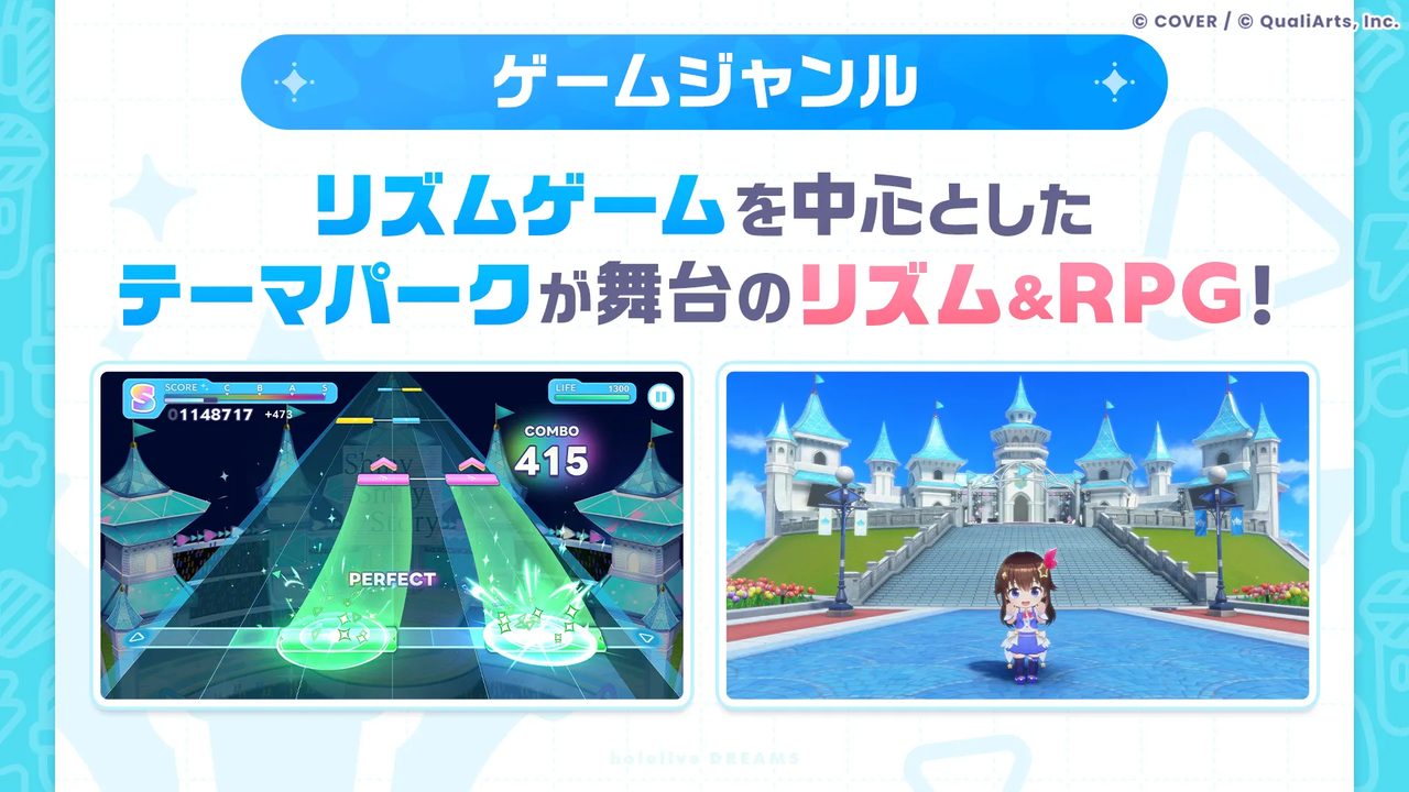 ホロドリのゲームジャンル紹介 リズムゲームとテーマパーク型RPGの画面
