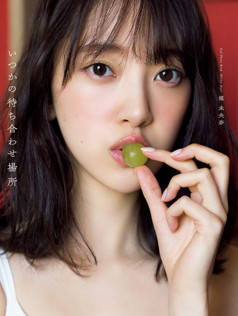 堀未央奈 2nd写真集『いつかの待ち合わせ場所』表紙
