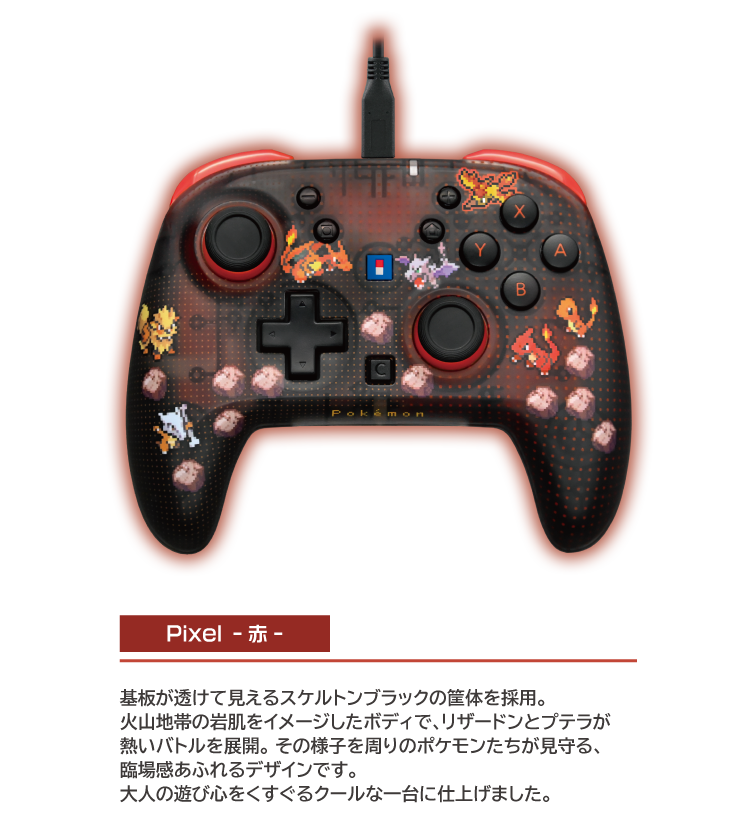 ワイヤードホリパッド TURBO for Nintendo Switch2 Pixel 赤カラー リザードンデザイン