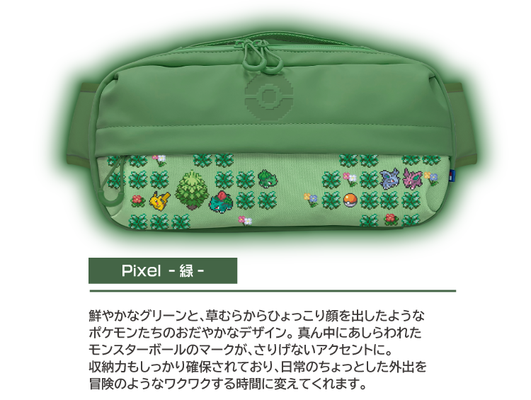 ショルダーポーチ for Nintendo Switch2 Pixel 緑カラー フシギダネ・バタフリーデザイン