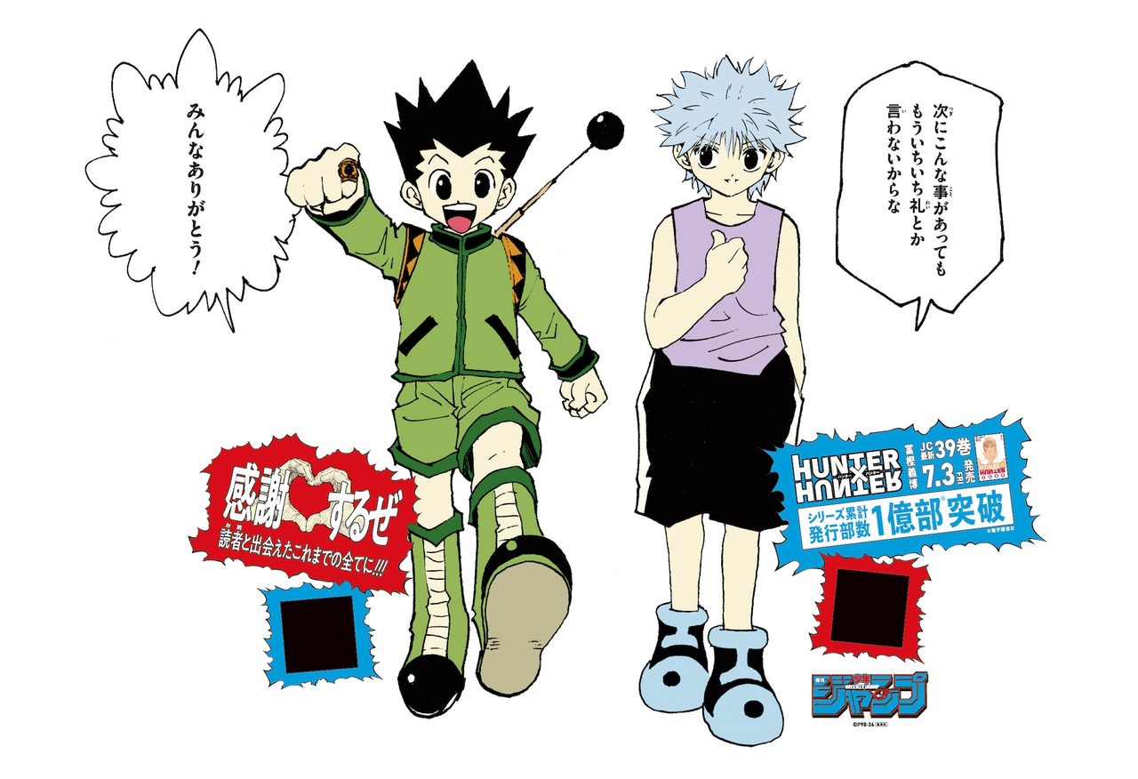 HUNTER×HUNTER 1億部突破記念 渋谷の街頭広告キャンペーン