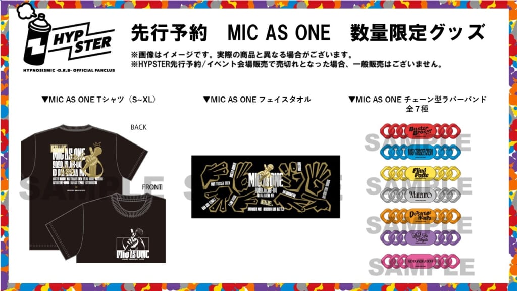 ヒプノシスマイク12thライブ記念グッズ コンプリートセット