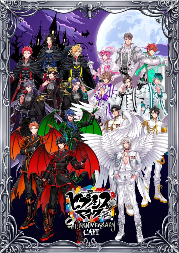 ヒプマイ9周年ハロウィンカフェ｜9月12日池袋で開催決定