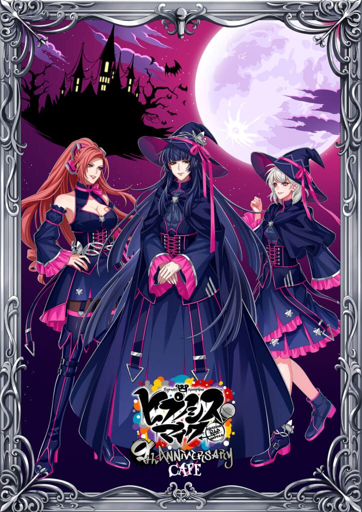ヒプノシスマイク9th ANNIVERSARY CAFE 6ディビジョン集合のハロウィンキービジュアル