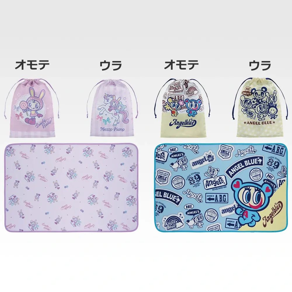 一番くじ ナルミヤキャラクターズ D賞 ときめきブランケット&キャリーポーチセット