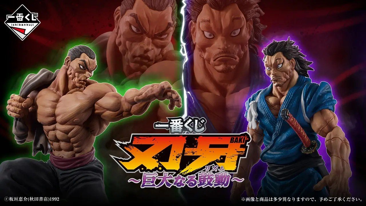 一番くじ刃牙 巨大なる鼓動|7月18日発売・全賞品と価格