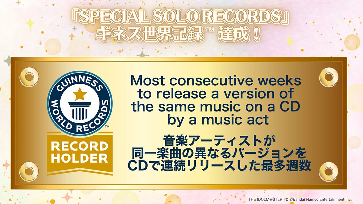 ミリオンライブCDがギネス世界記録認定｜52週連続発売の全貌