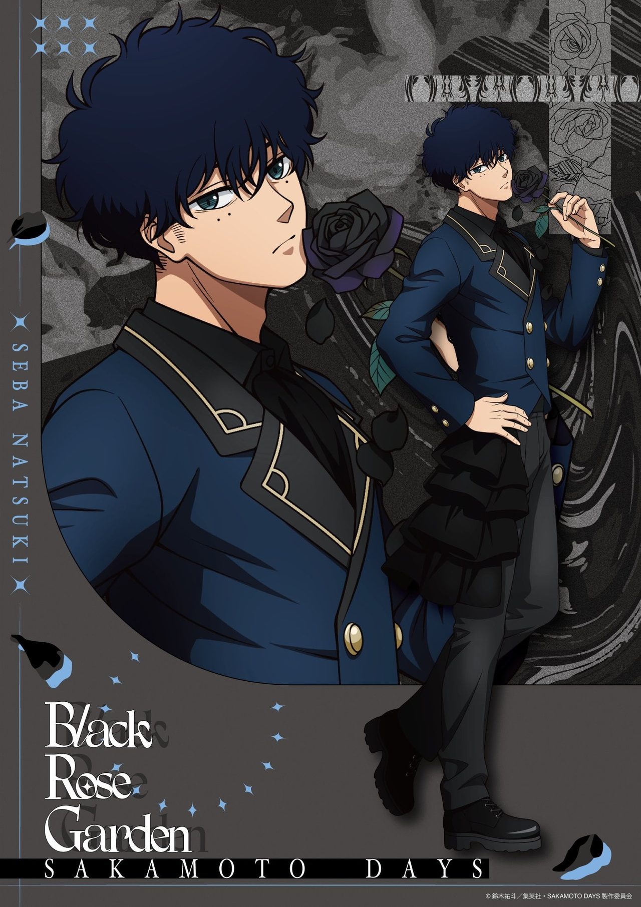 SAKAMOTO DAYS 黒薔薇の庭 スーツスタイル描き下ろしイラスト