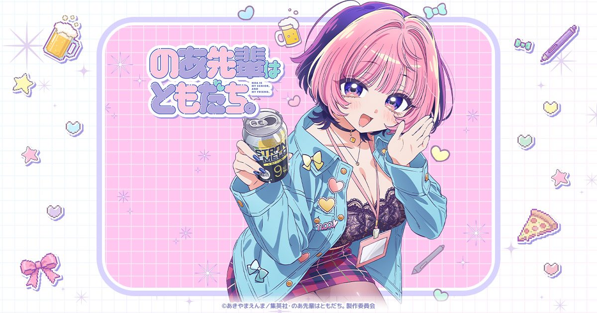 のあ先輩はともだち。TVアニメ化決定|feel.制作・あらすじ