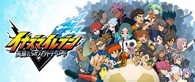 イナズマイレブン 英雄たちのヴィクトリーロードのパッケージビジュアル