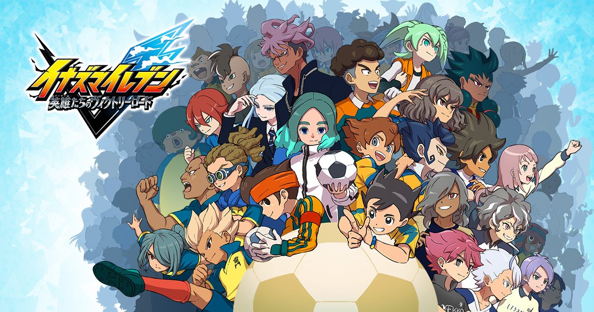 イナイレ×ラウンドワン 7月22日から|コラボ期間と最新情報まとめ
