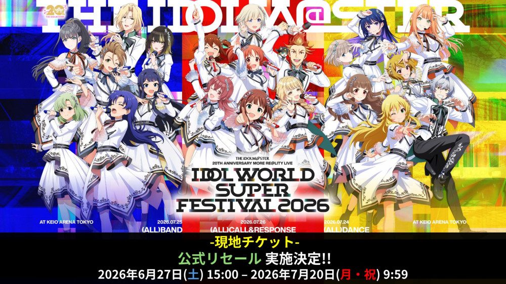 アイマスIWSF2026 DAY1ダンス DAY2バンド DAY3コールアンドレスポンス 公式キービジュアル