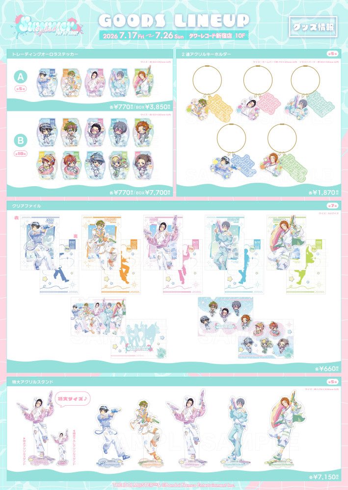 SideM SUMMER SPLASH POP UP SHOP イラストカード デザイン3