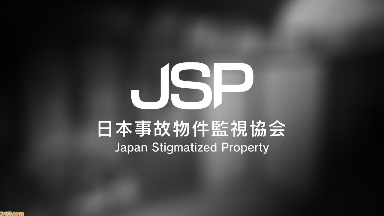日本事故物件監視協会 監視カメラ画面のスクリーンショット